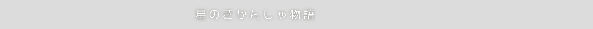 パソコン用の画像